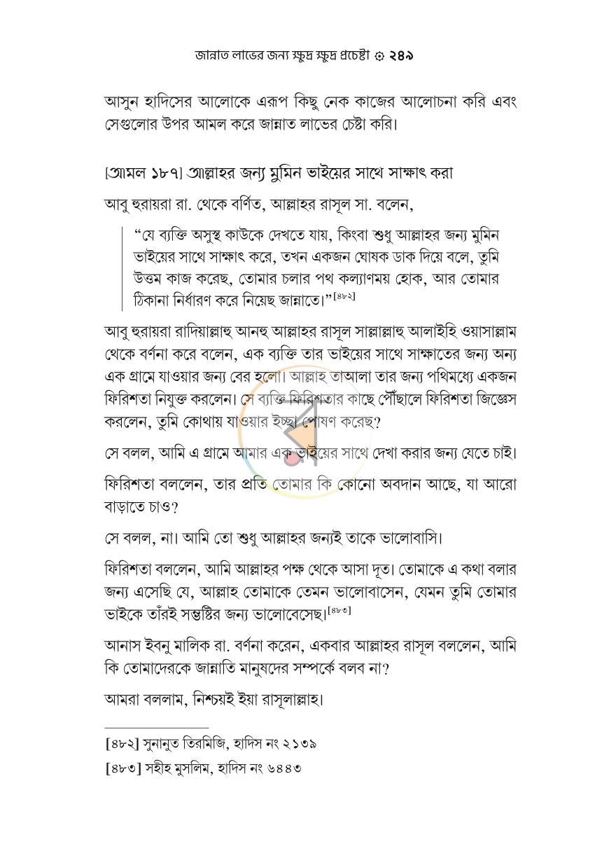 পাতা 22