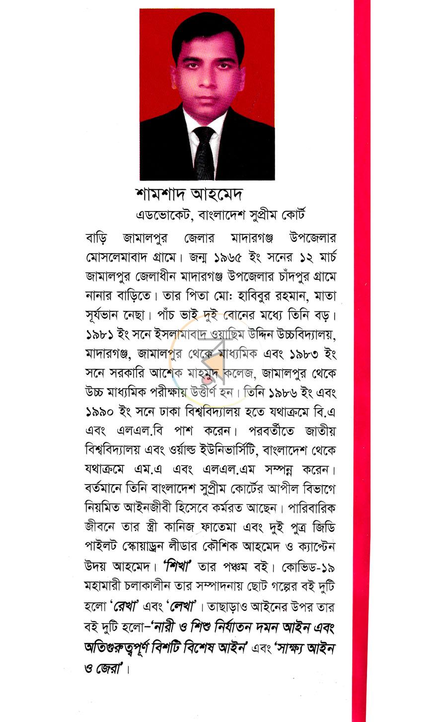 পাতা 16