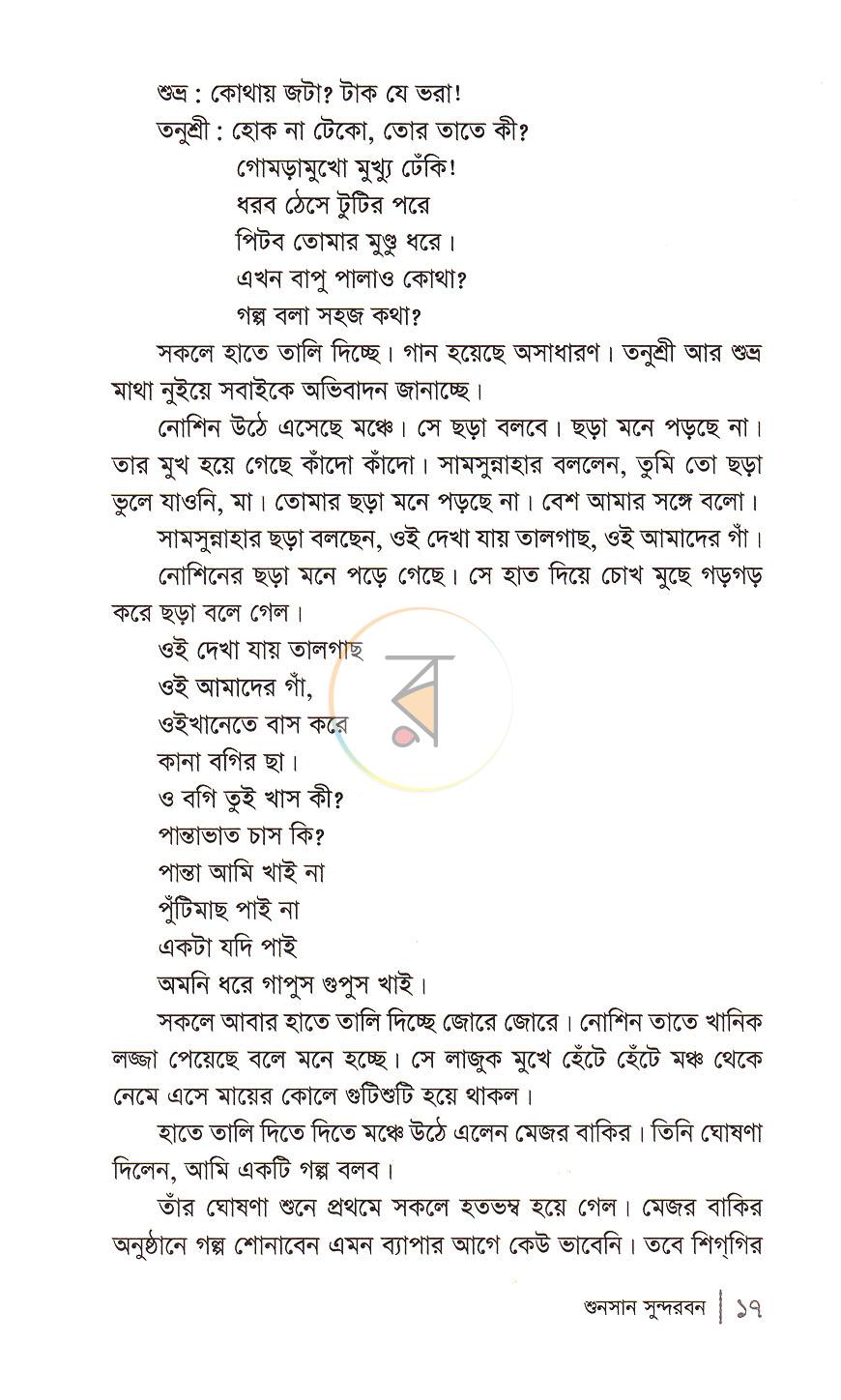 পাতা 9
