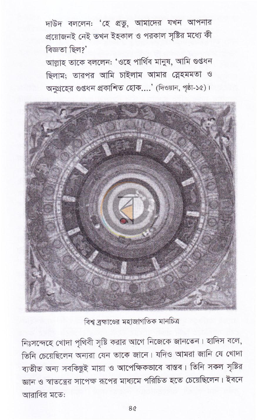 পাতা 12
