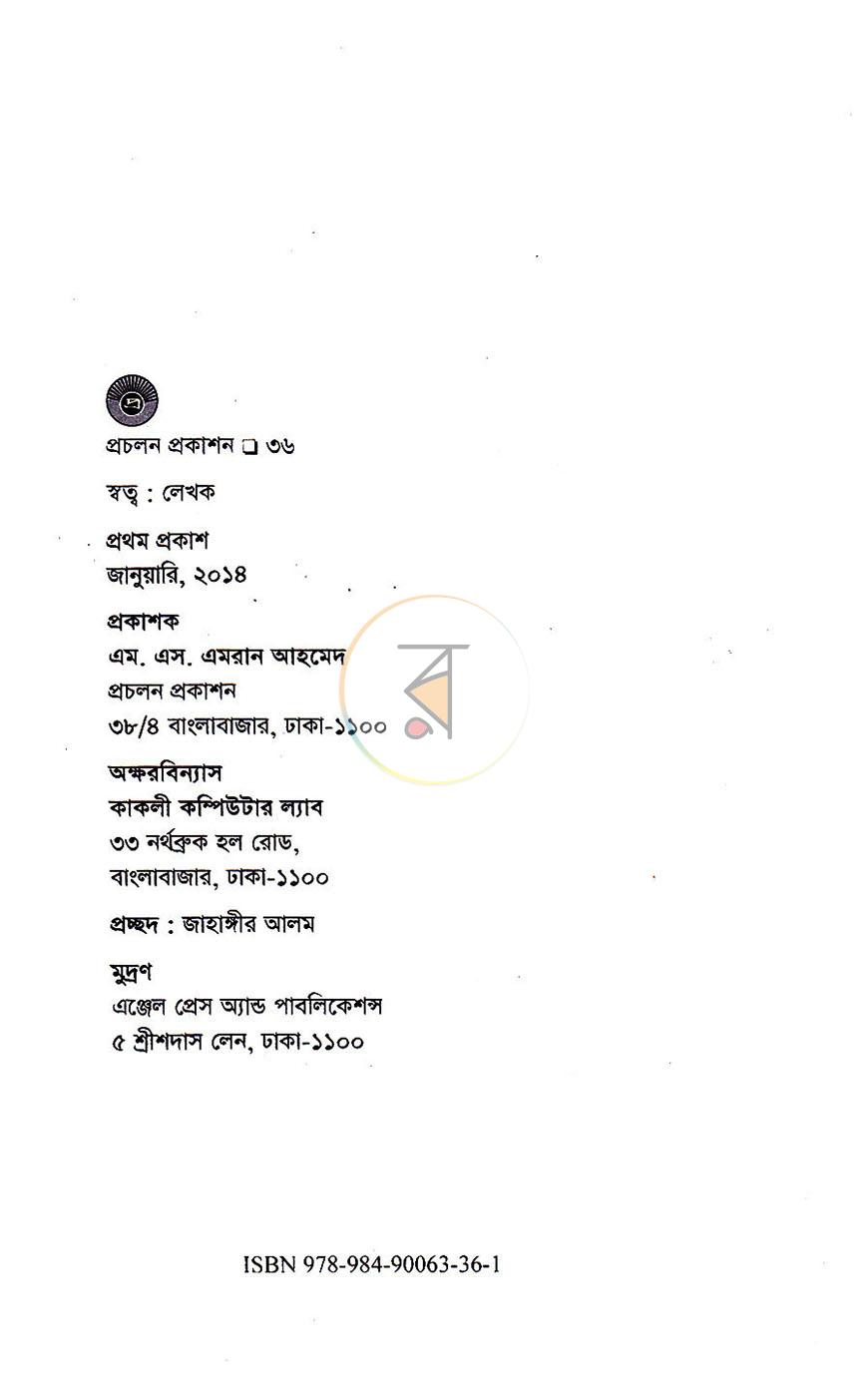 পাতা 2
