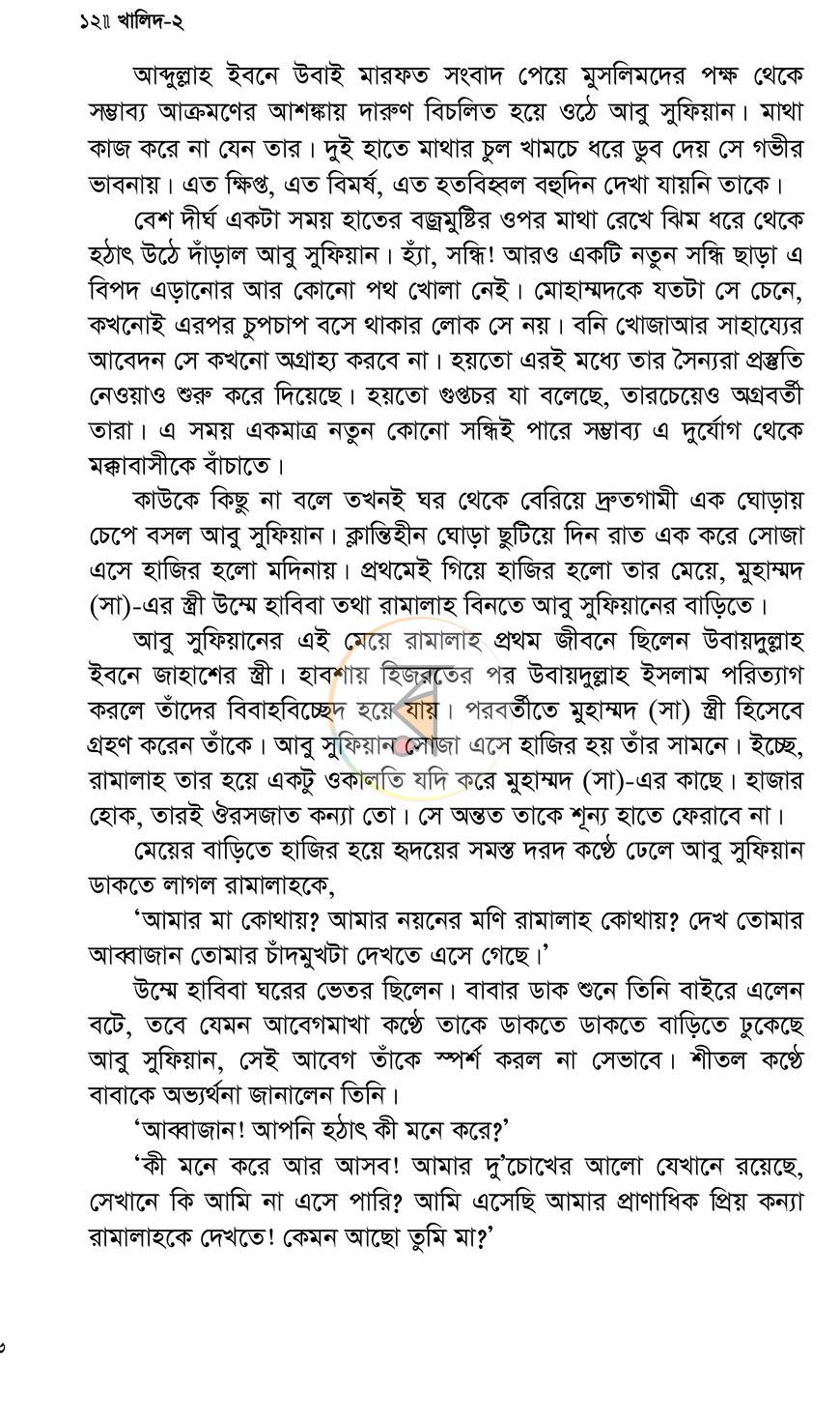 পাতা 9