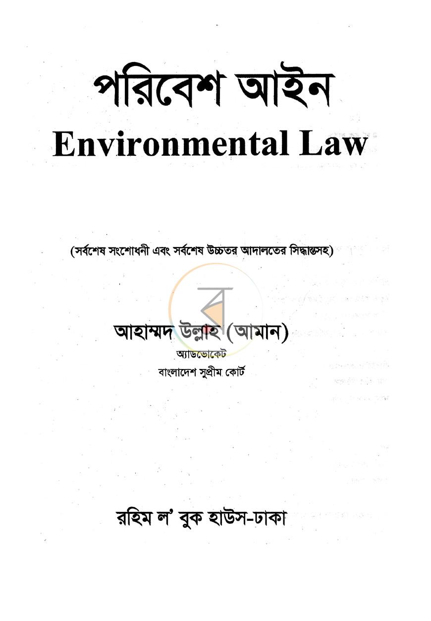 পাতা 1