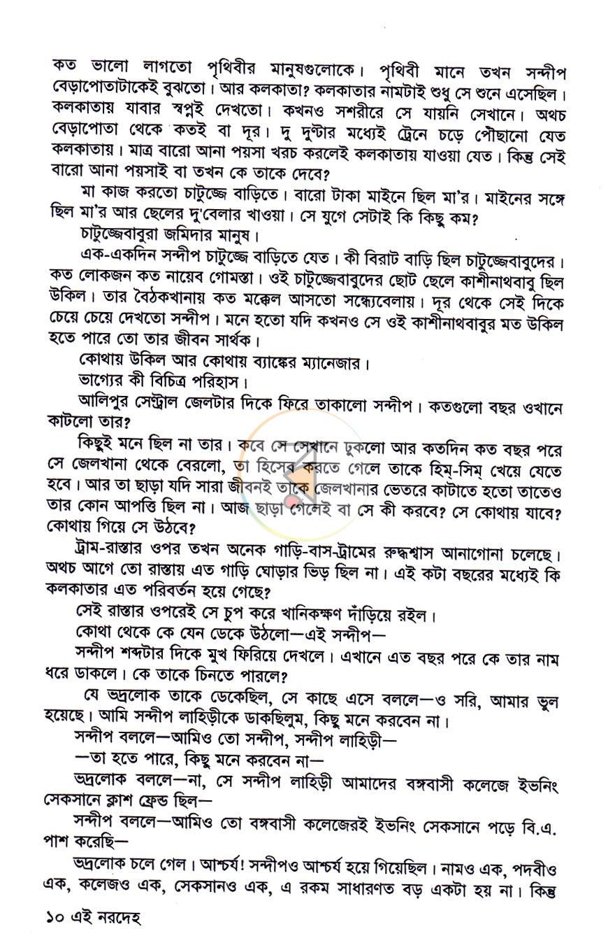 পাতা 5