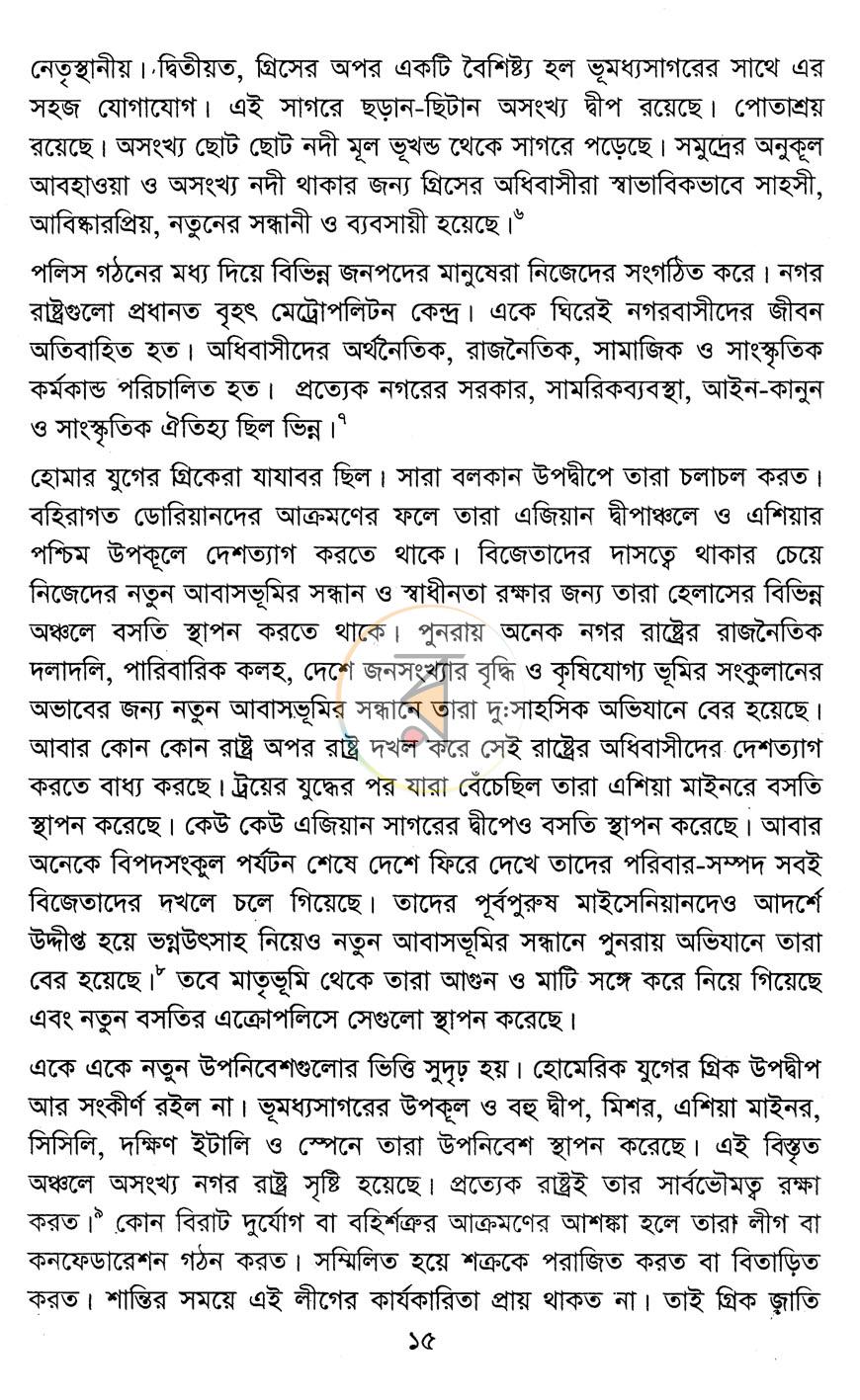 পাতা 10