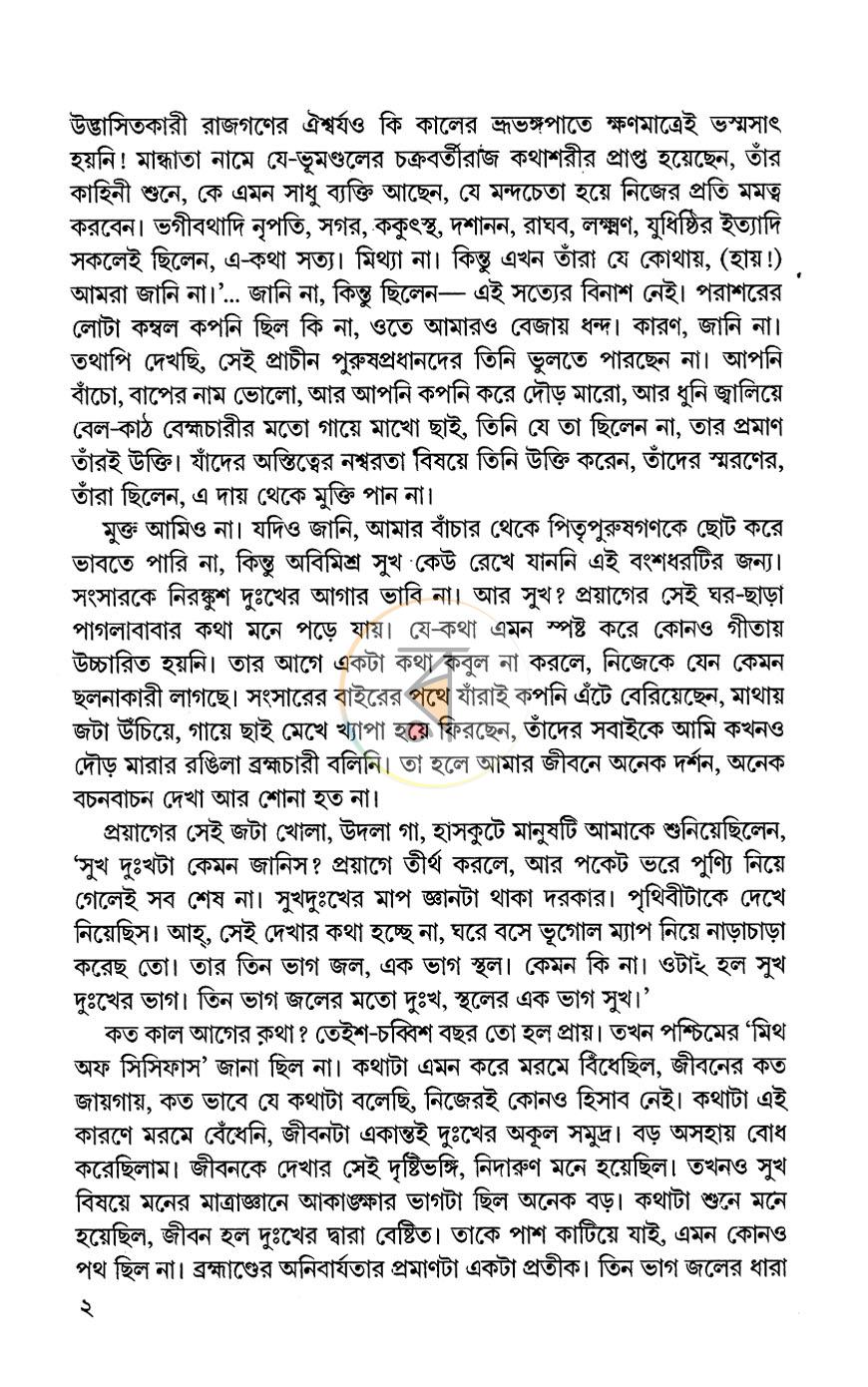পাতা 5
