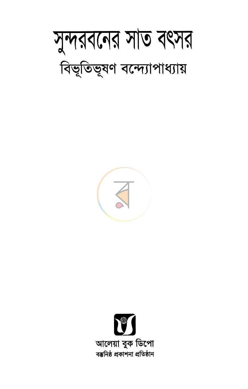 পাতা 1