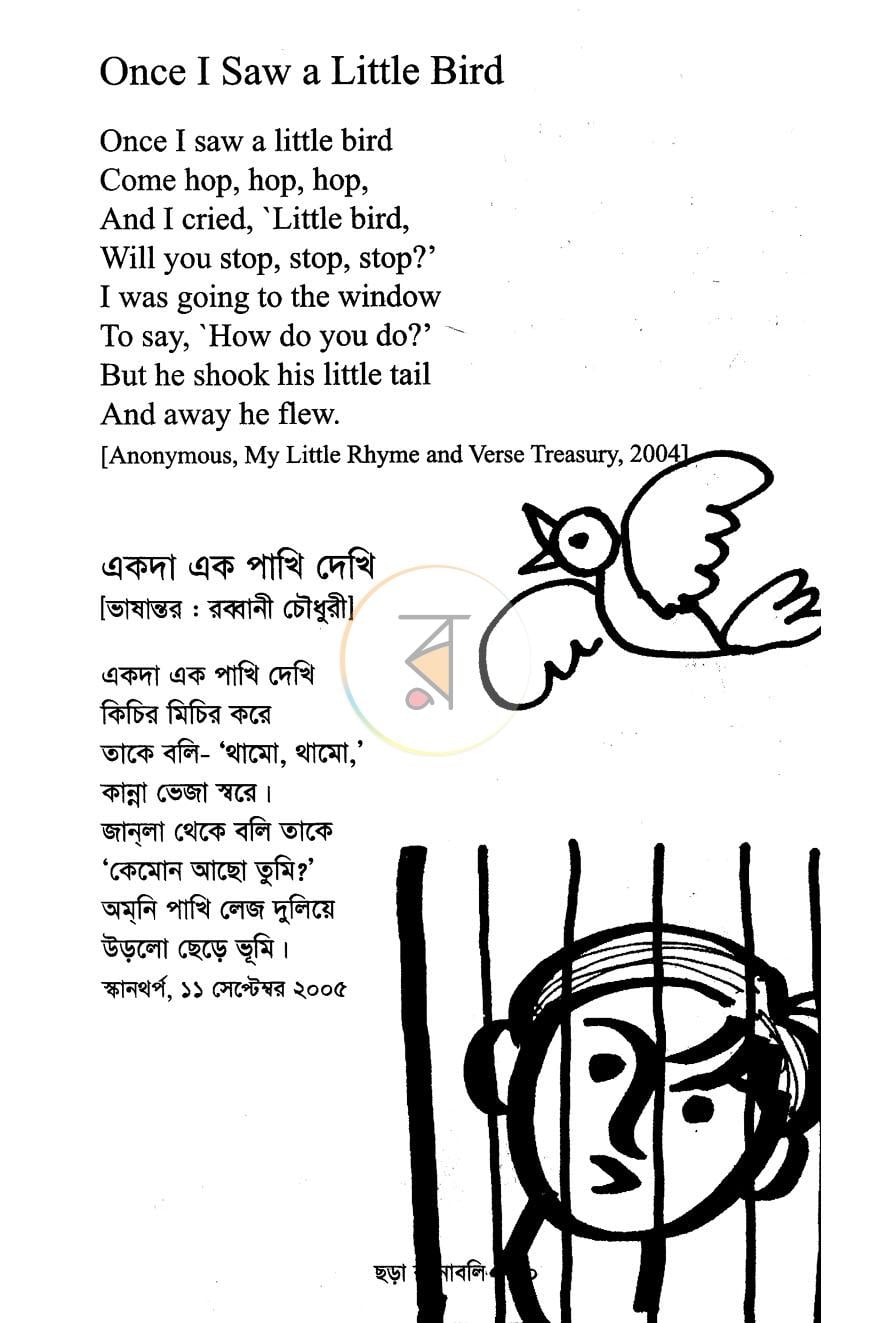 পাতা 10
