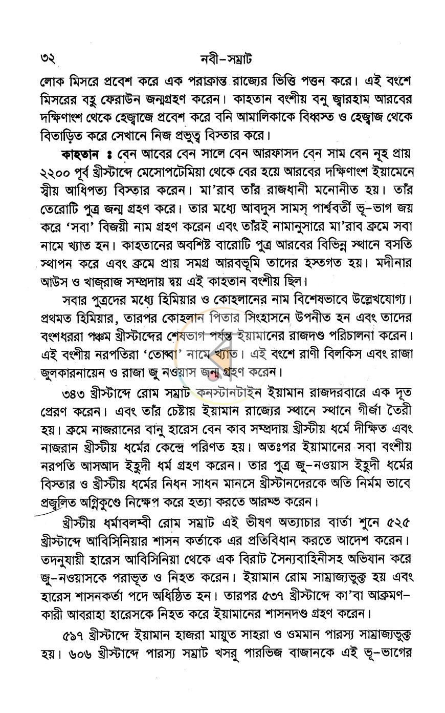 পাতা 7