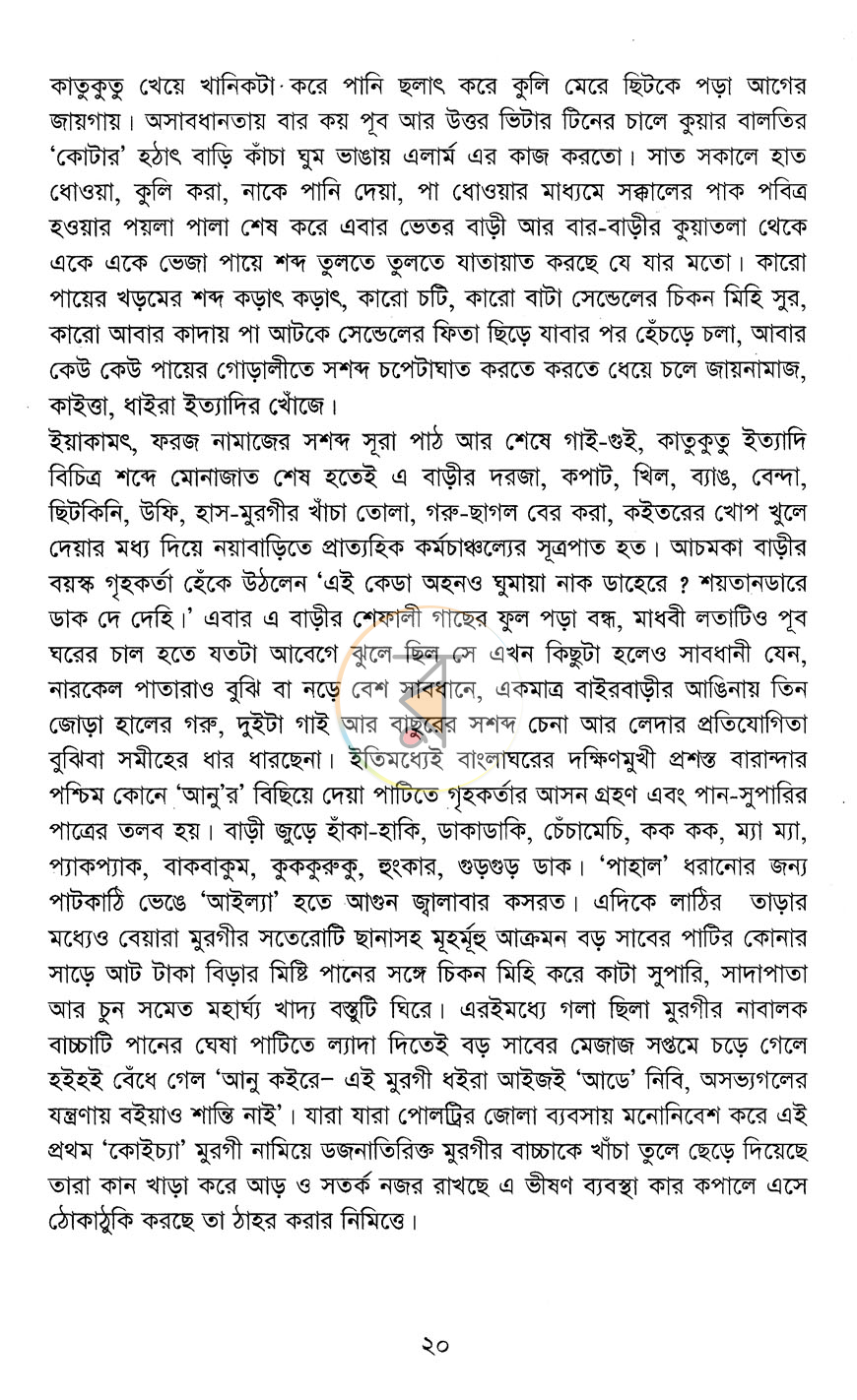 পাতা 10