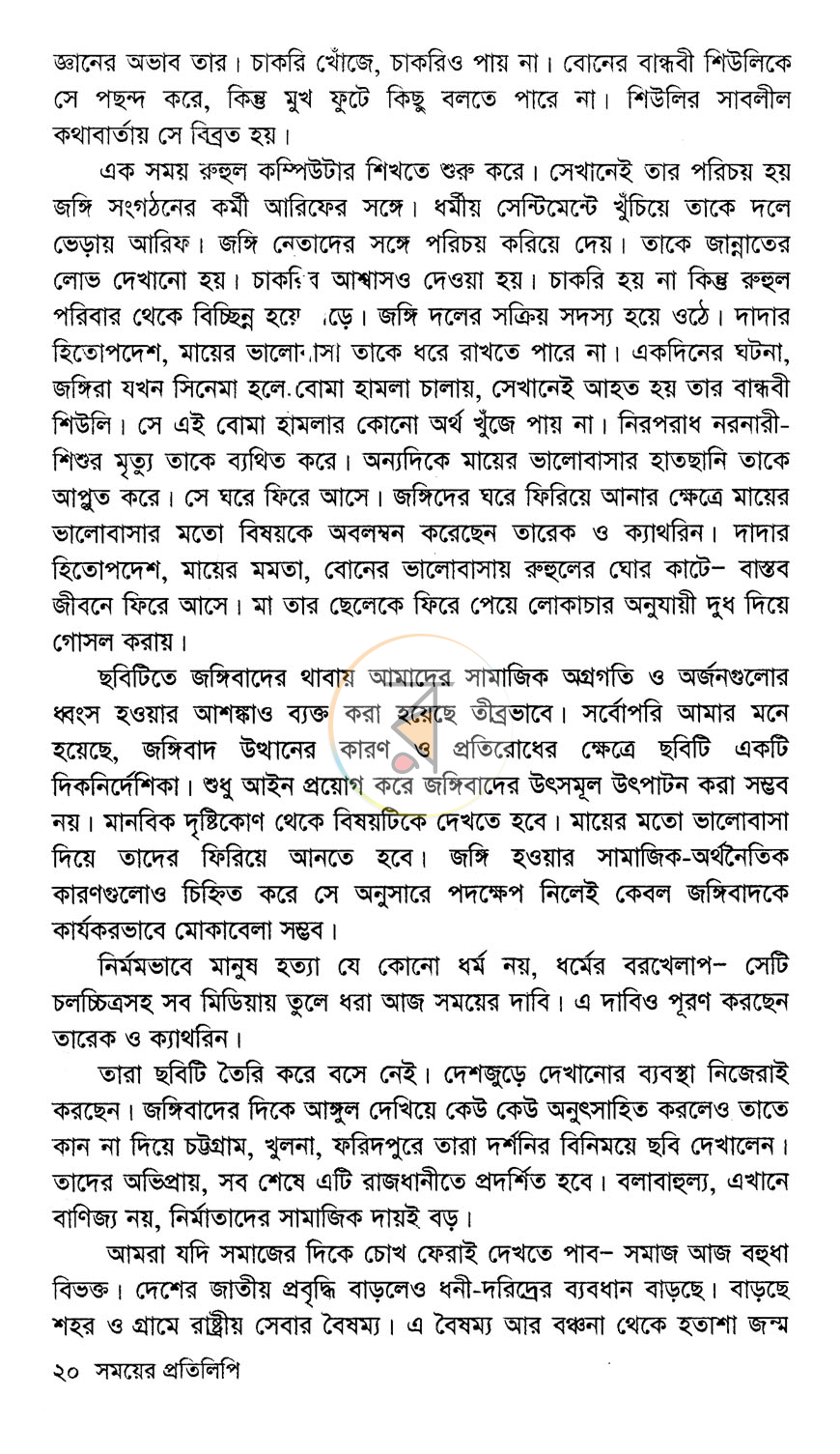 পাতা 11