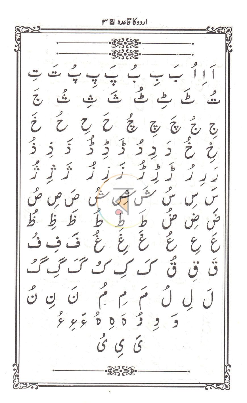 পাতা 2
