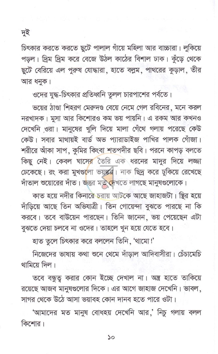 পাতা 6