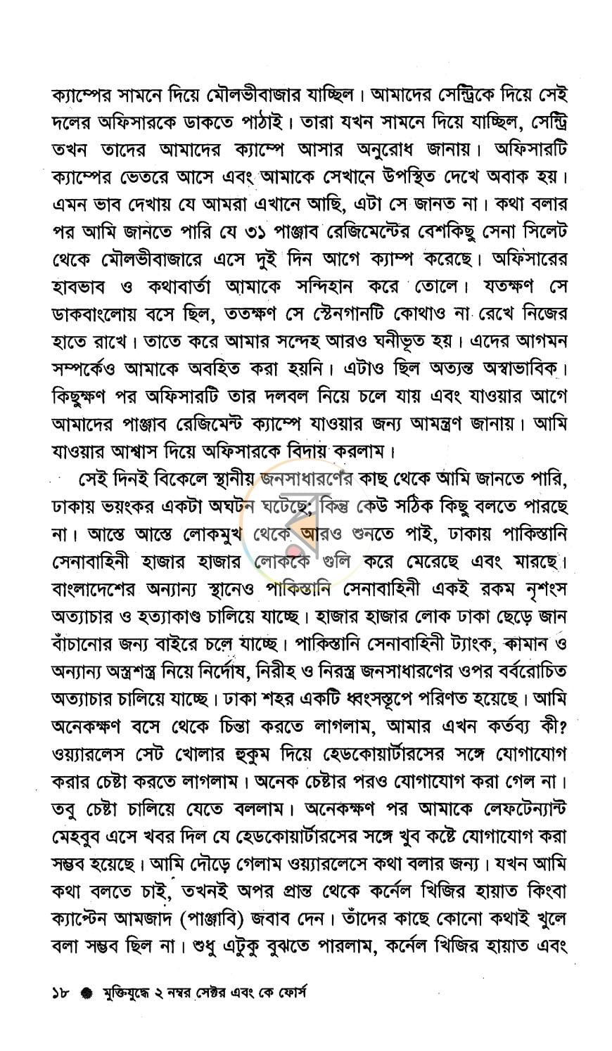 পাতা 11