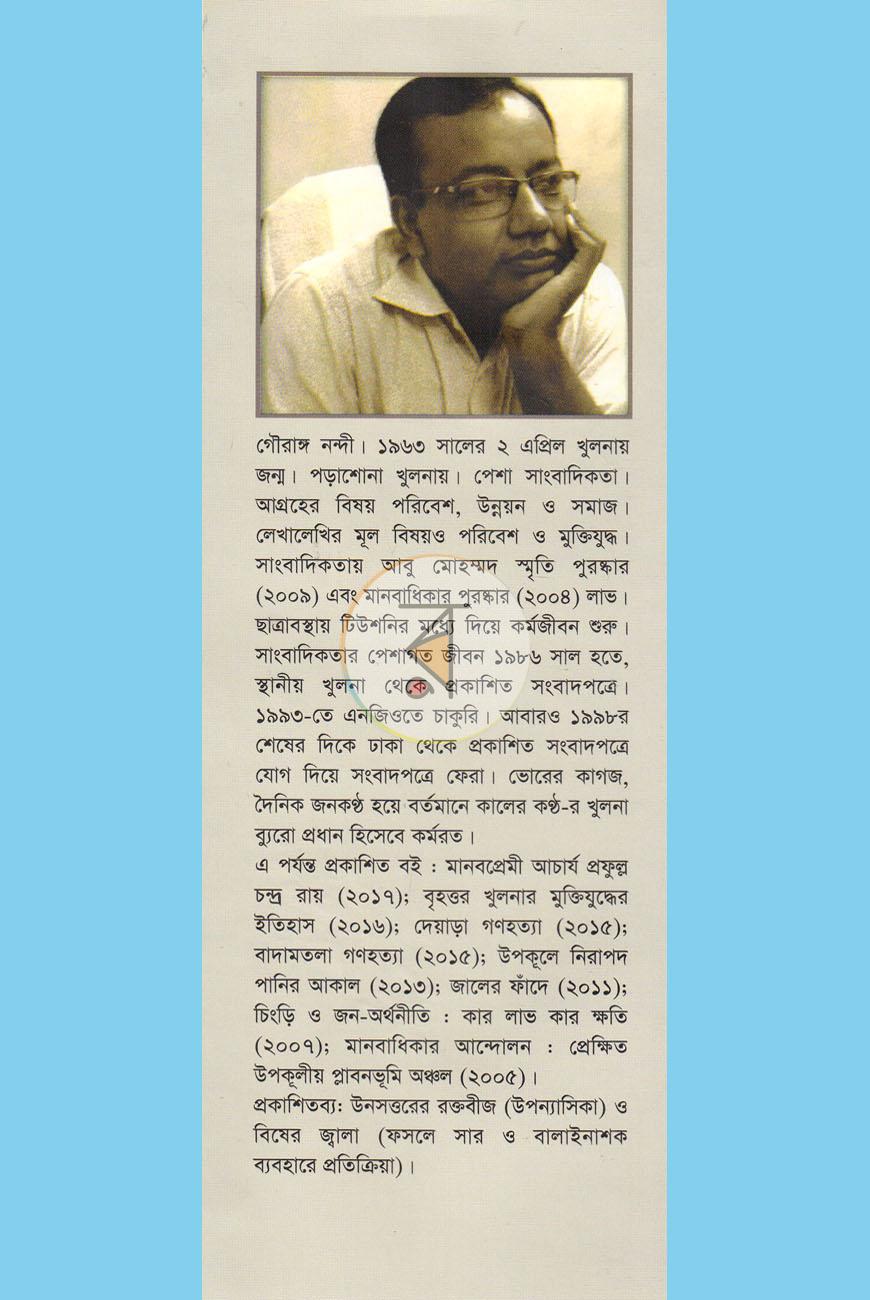 পাতা 14