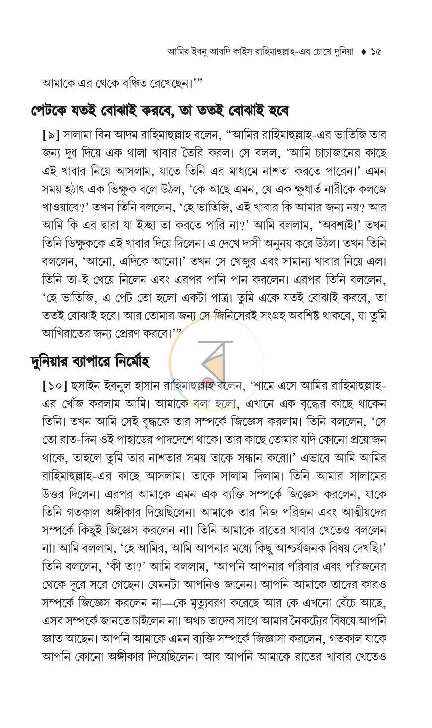 পাতা 11