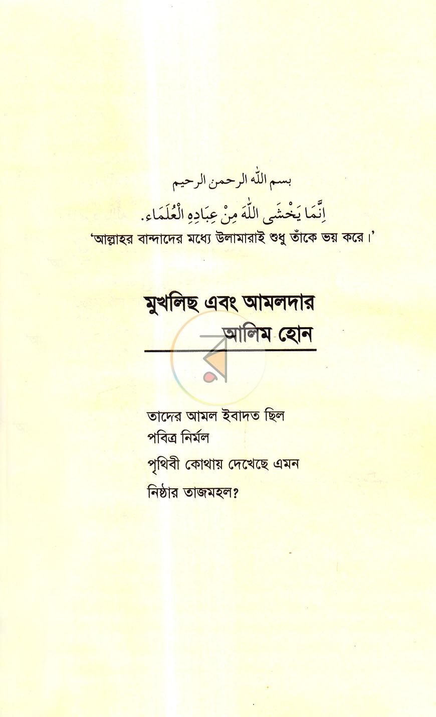 পাতা 14