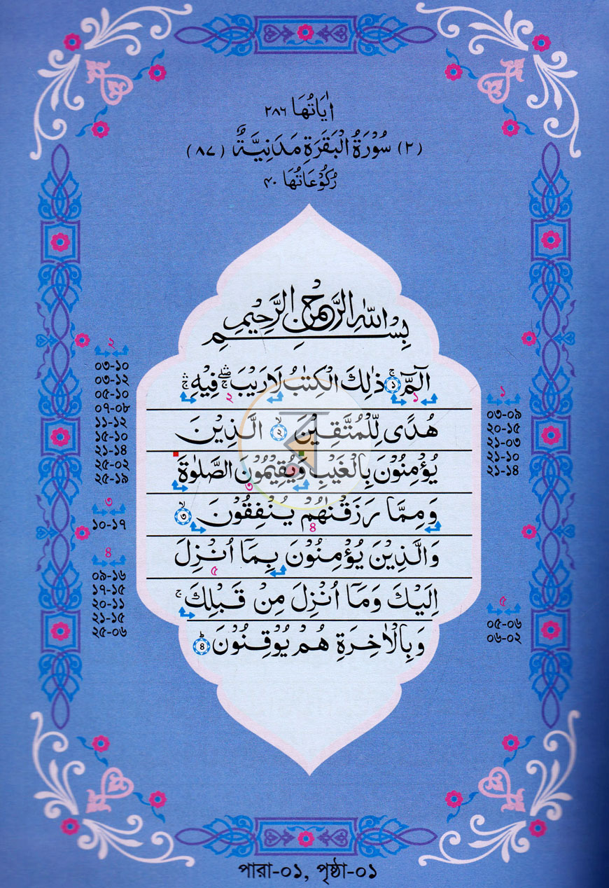 পাতা 3