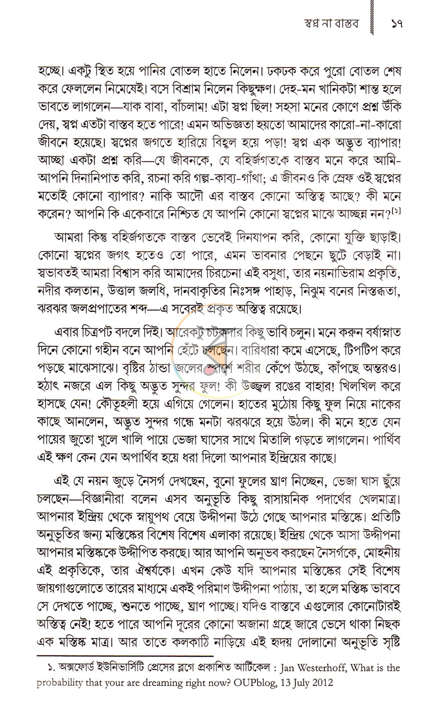 পাতা 10