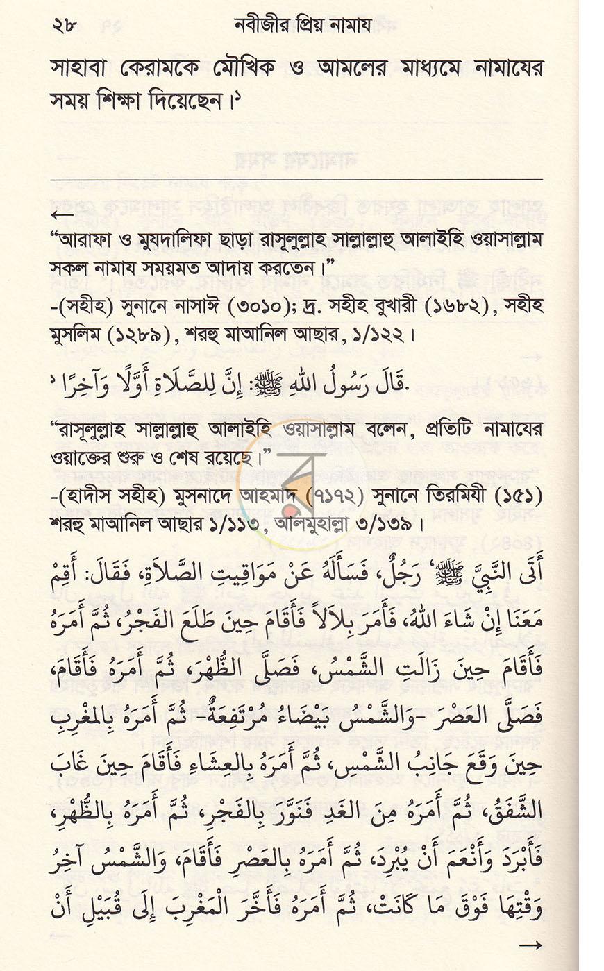 পাতা 14