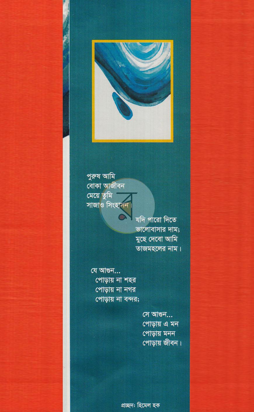 পাতা 1