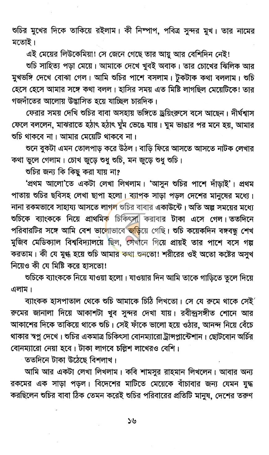 পাতা 9