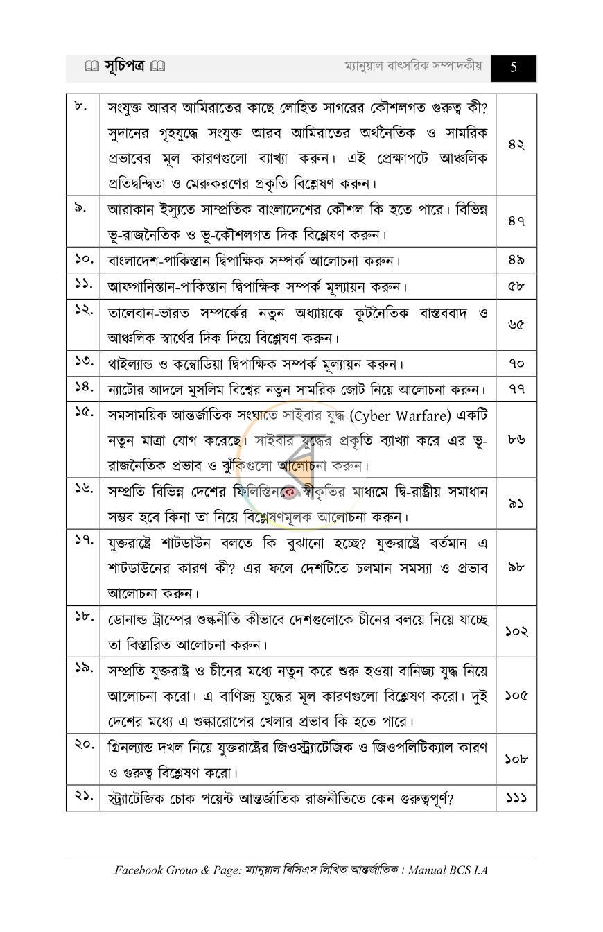 পাতা 4