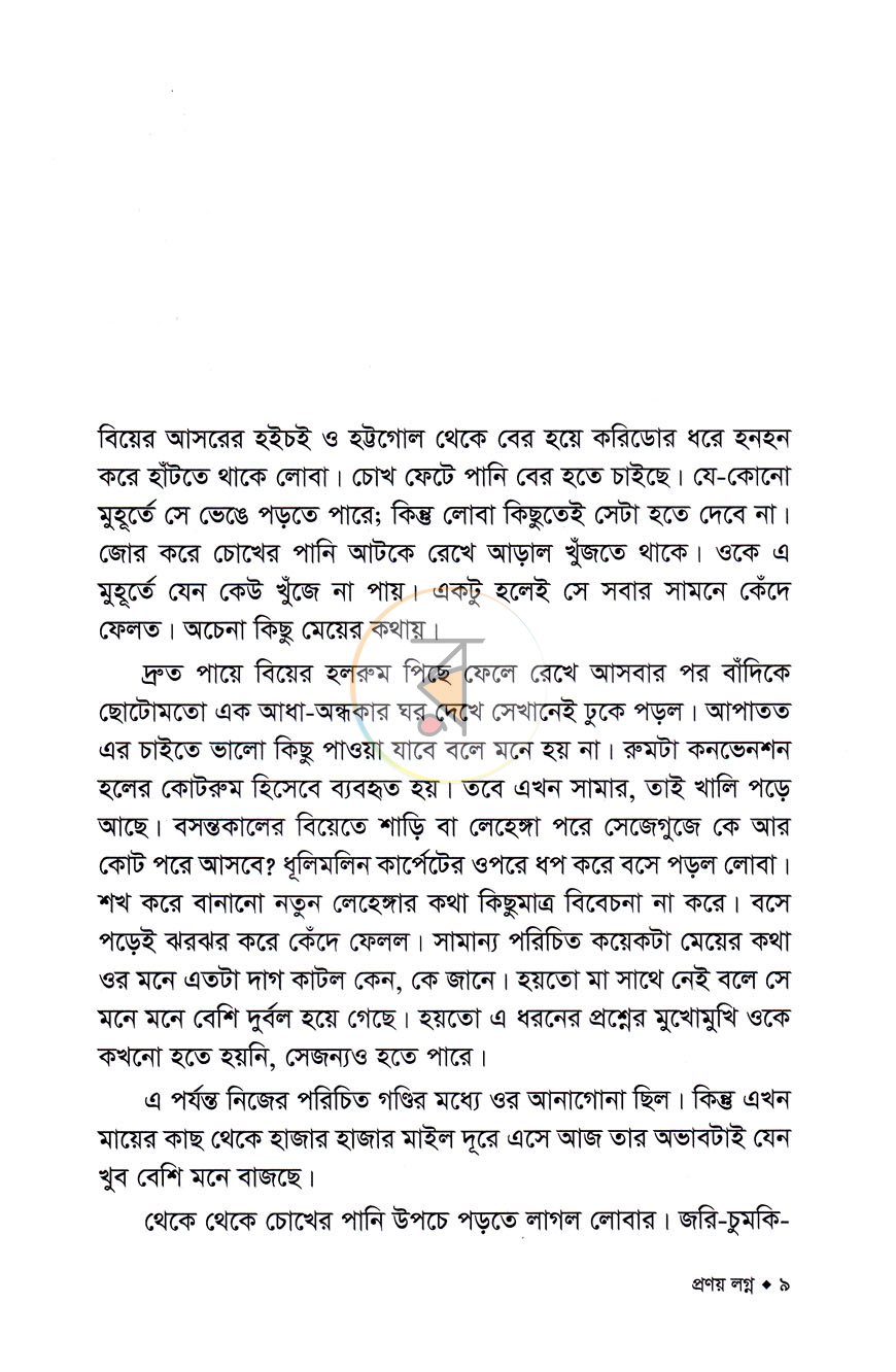পাতা 4