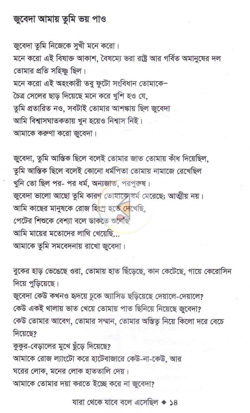 পাতা 7
