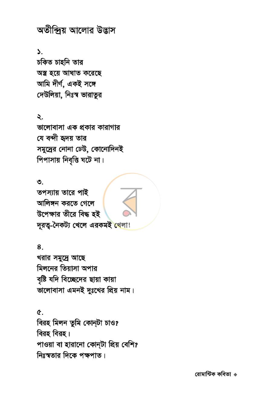 পাতা 10