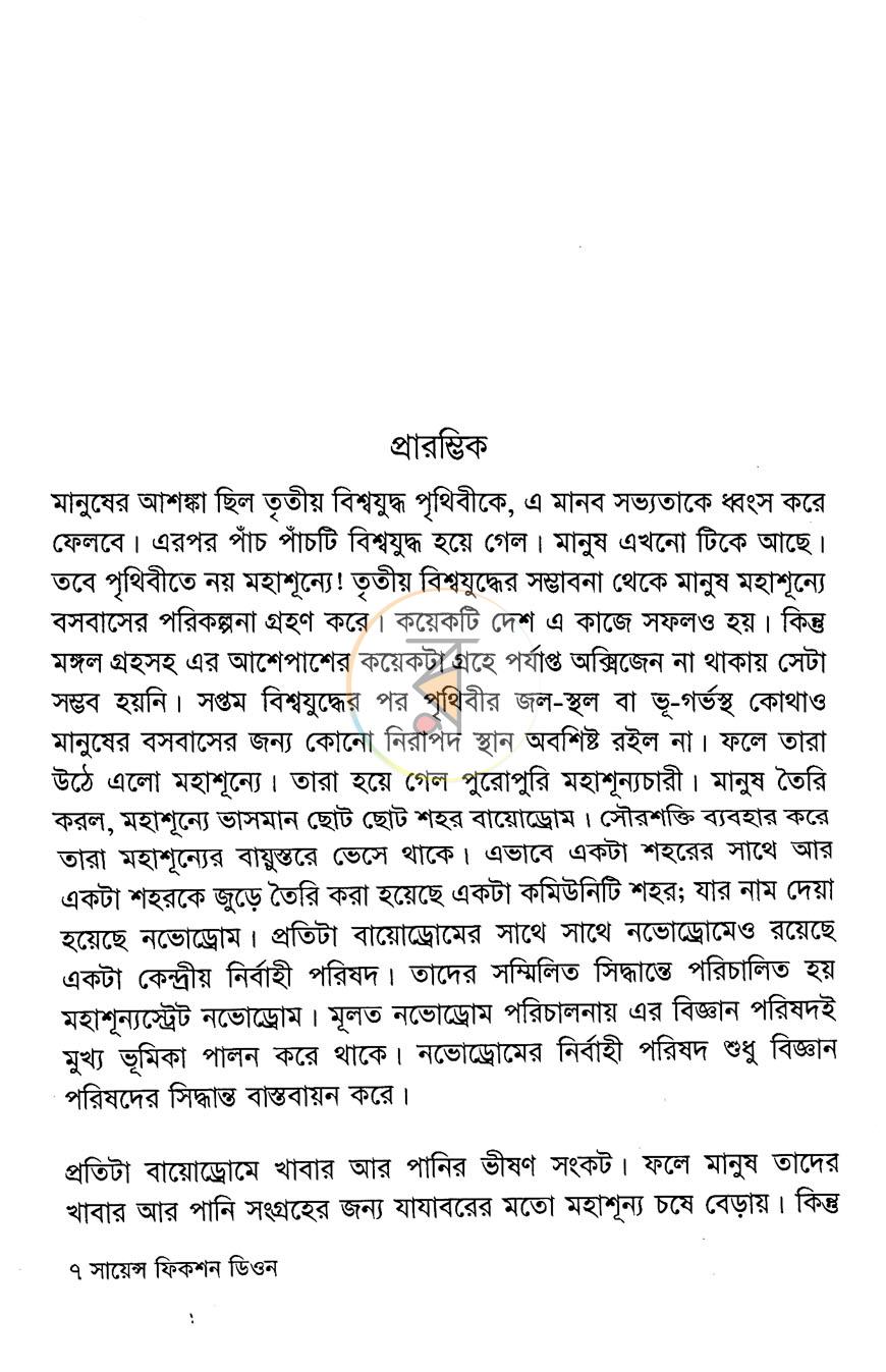 পাতা 3