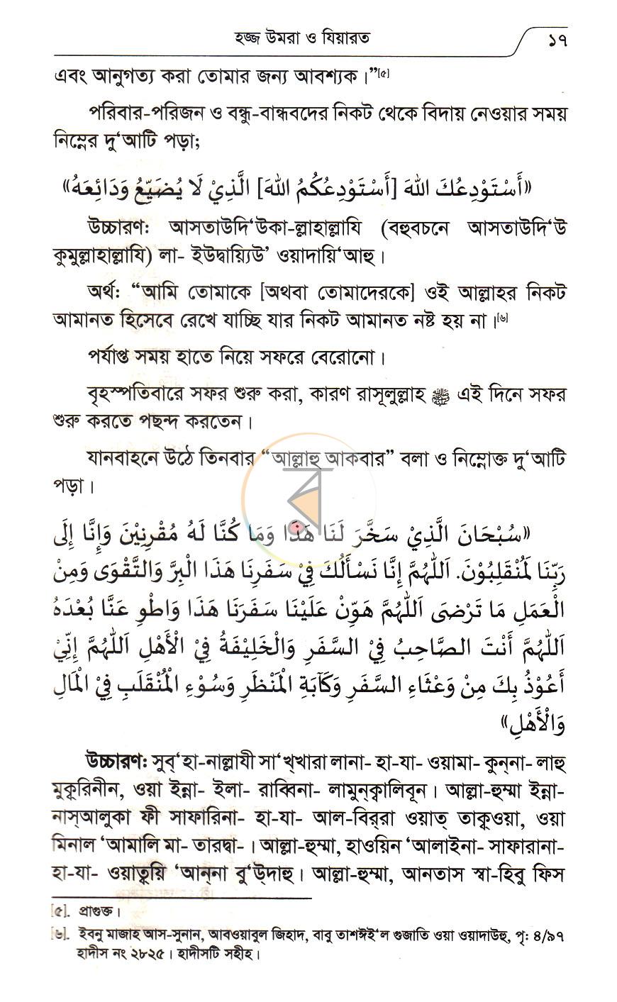 পাতা 9