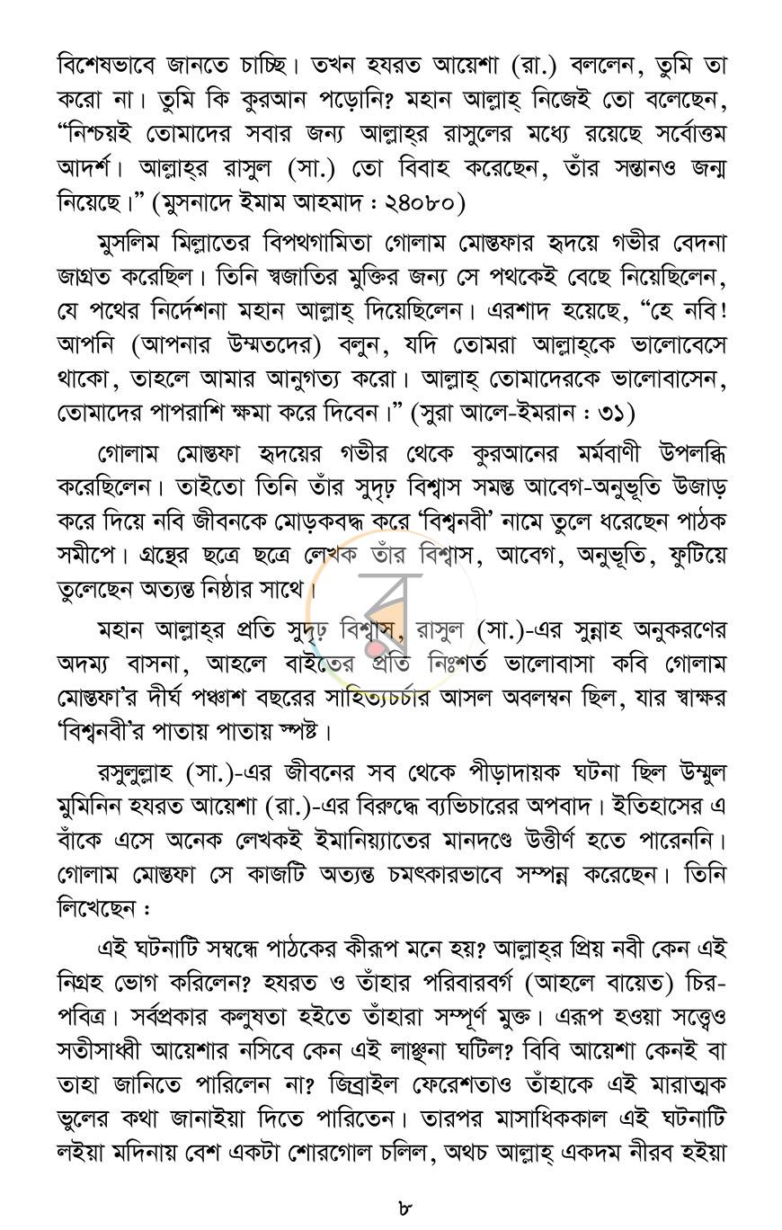 পাতা 4