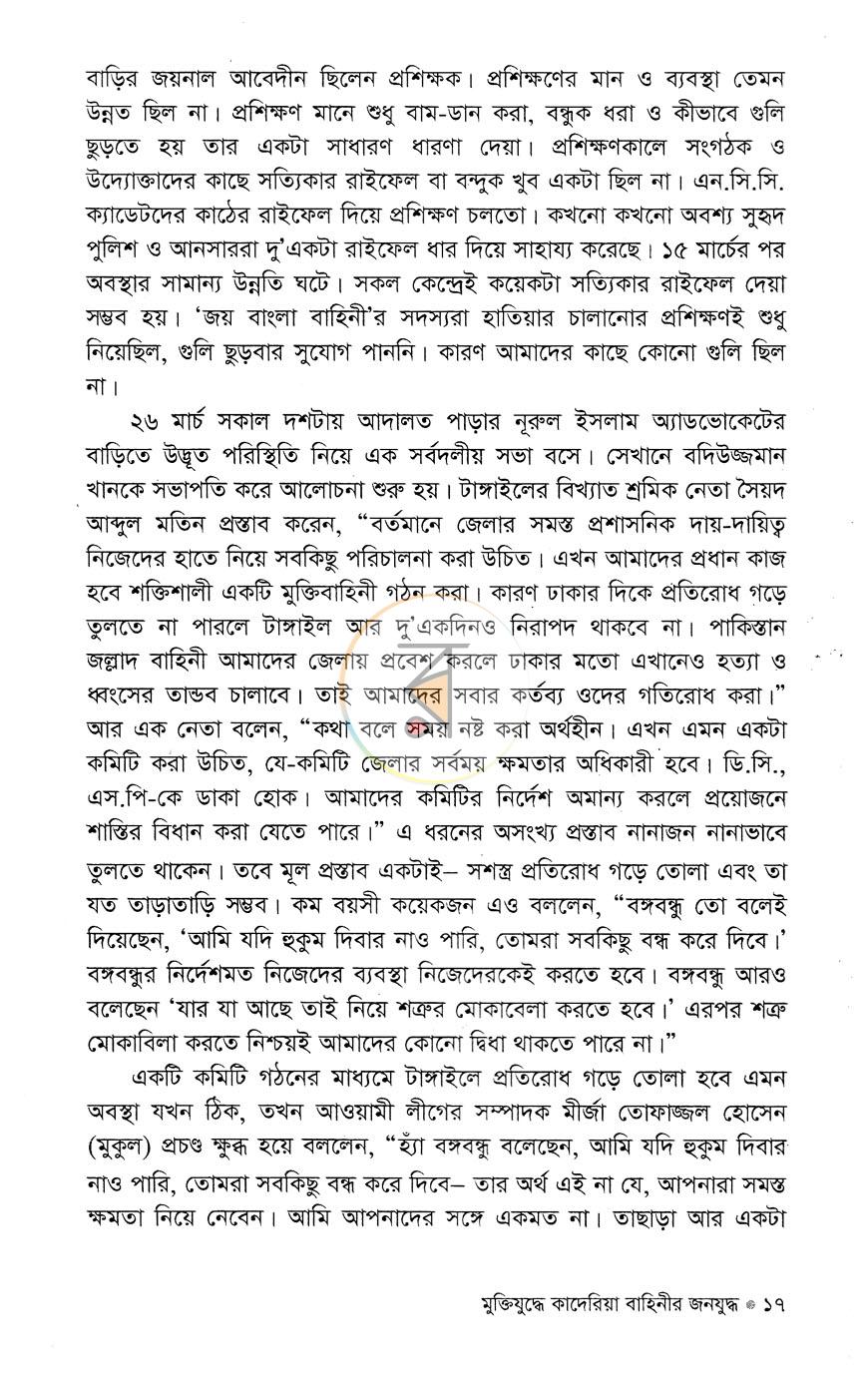 পাতা 9