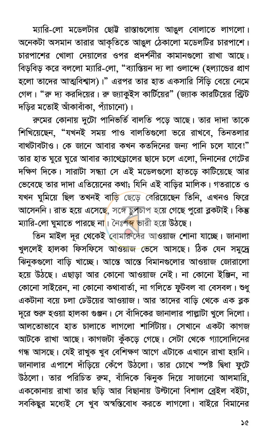 পাতা 8