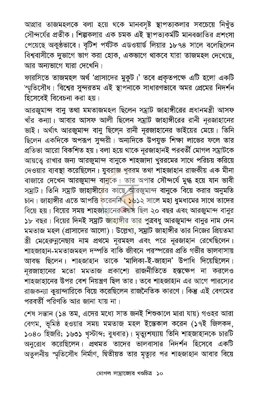 পাতা 7