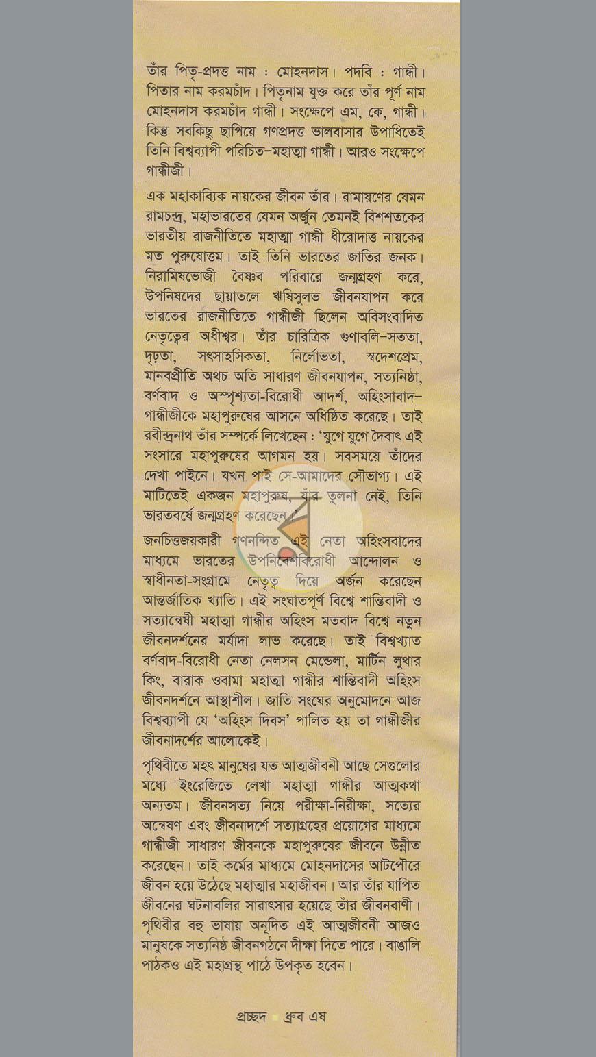 পাতা 1