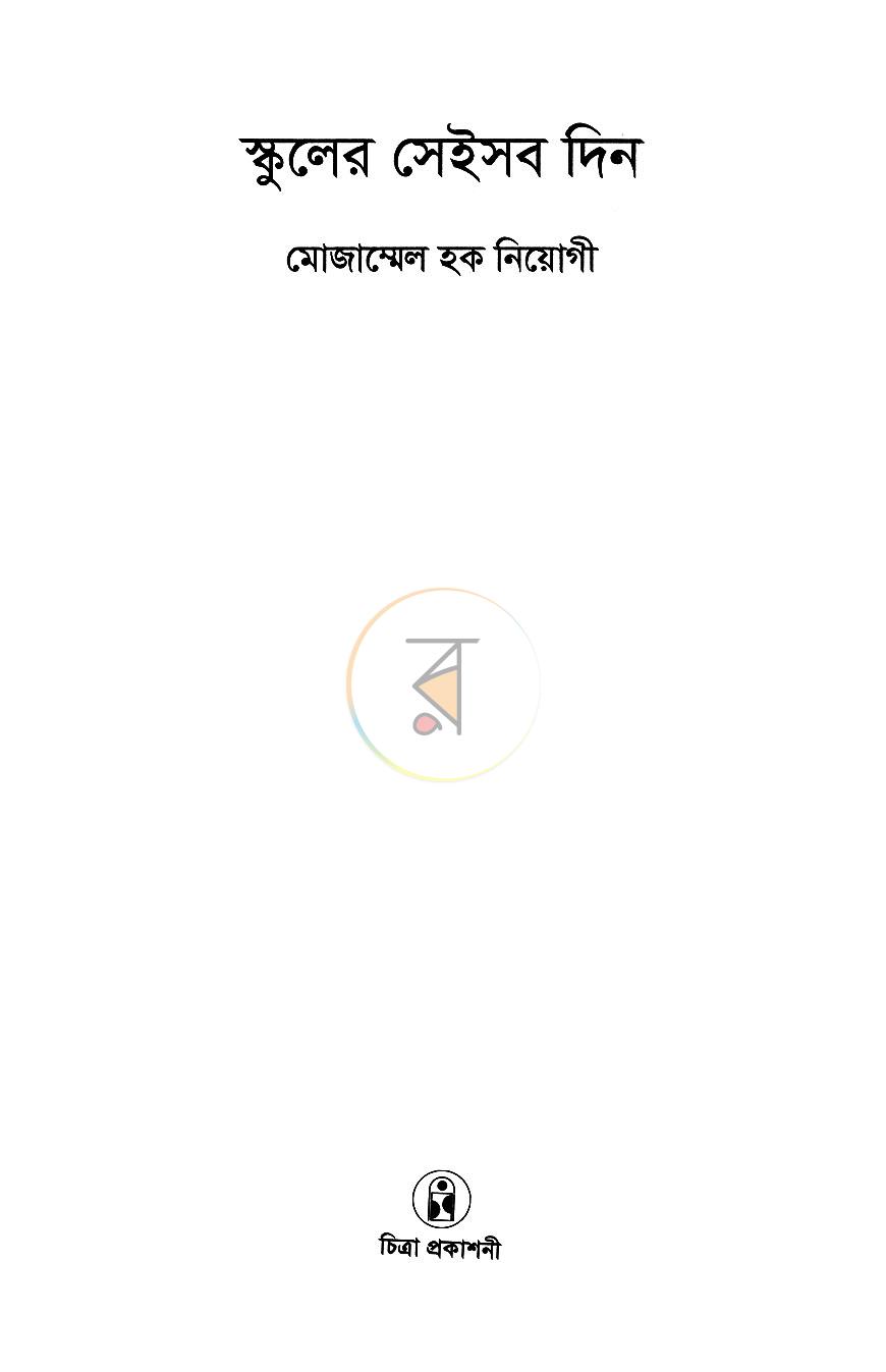 পাতা 1