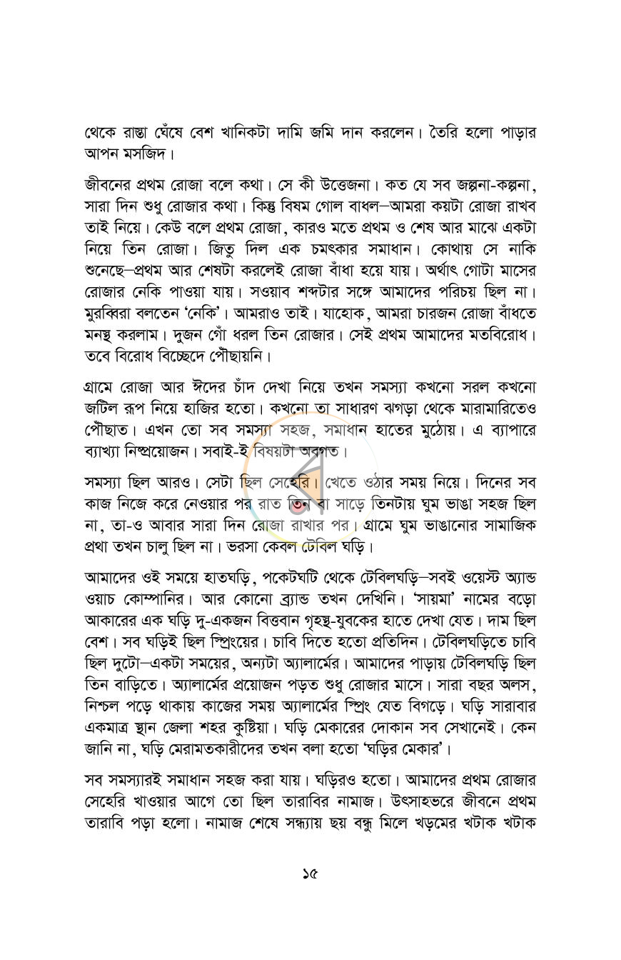 পাতা 12