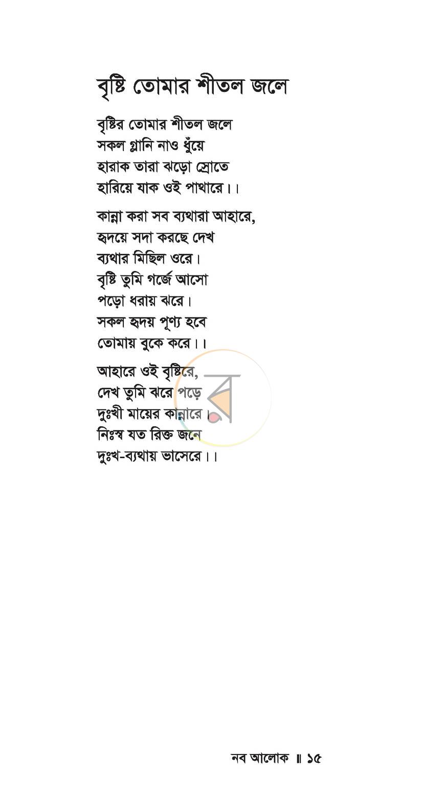 পাতা 11