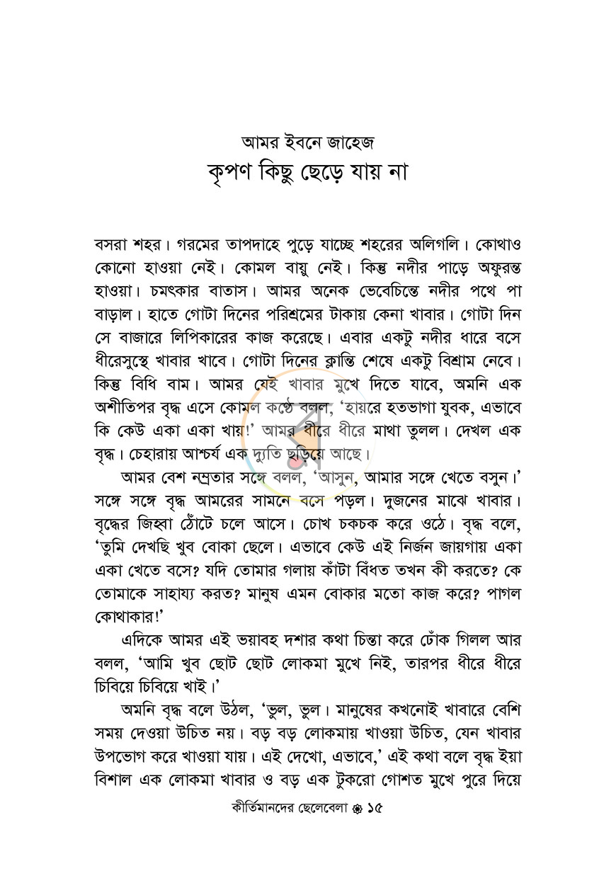 পাতা 10