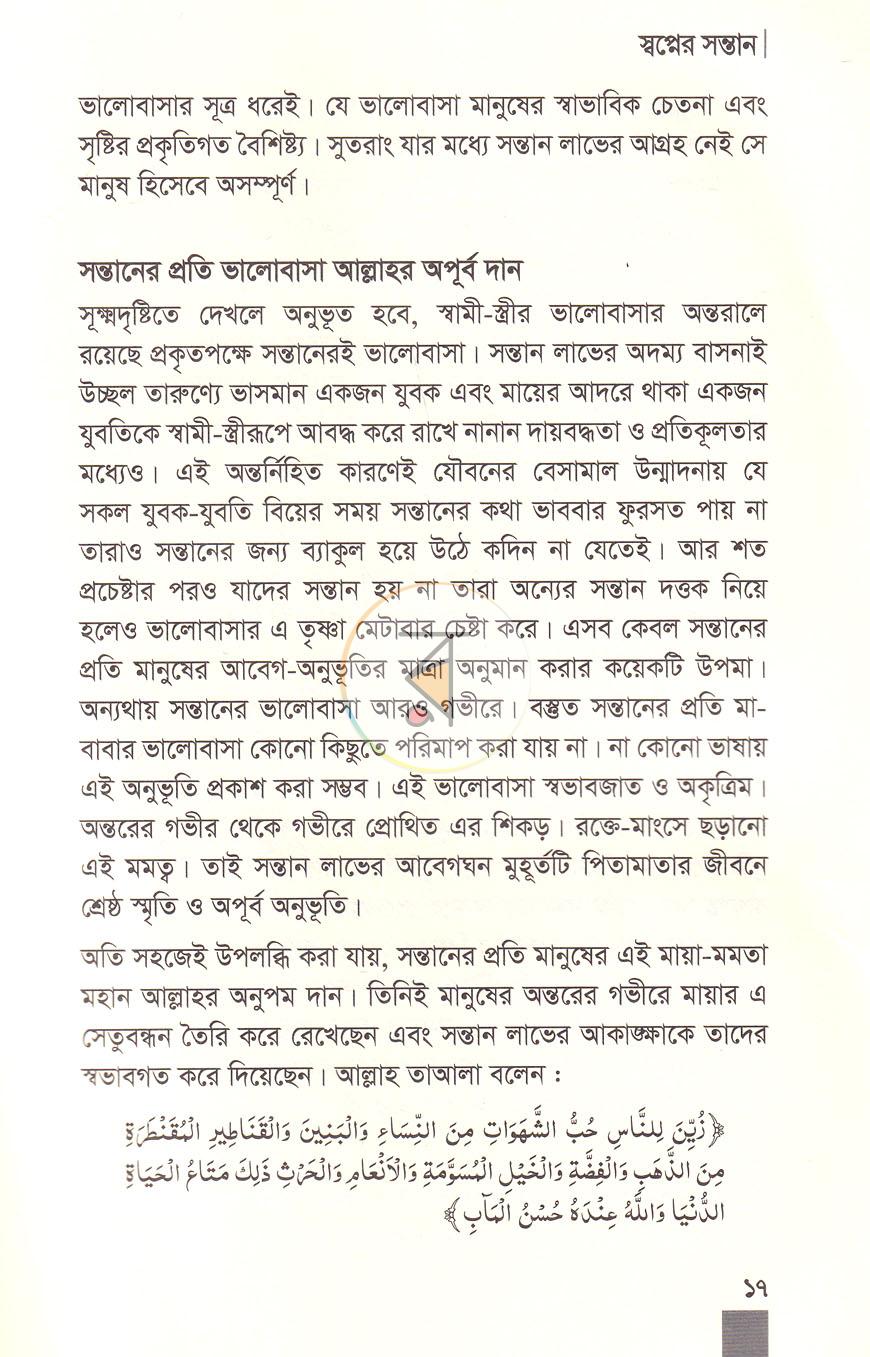 পাতা 10