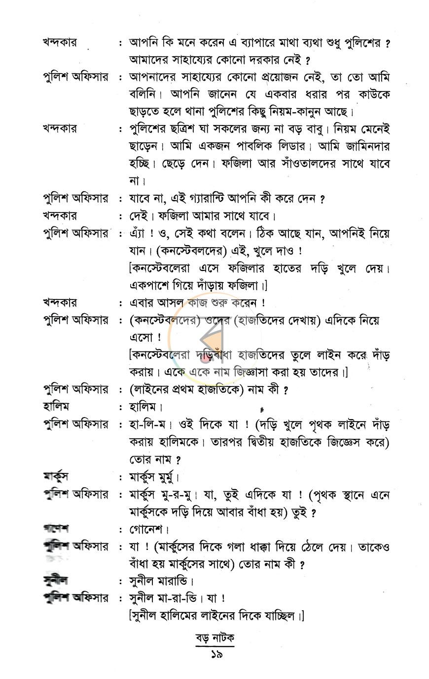 পাতা 10