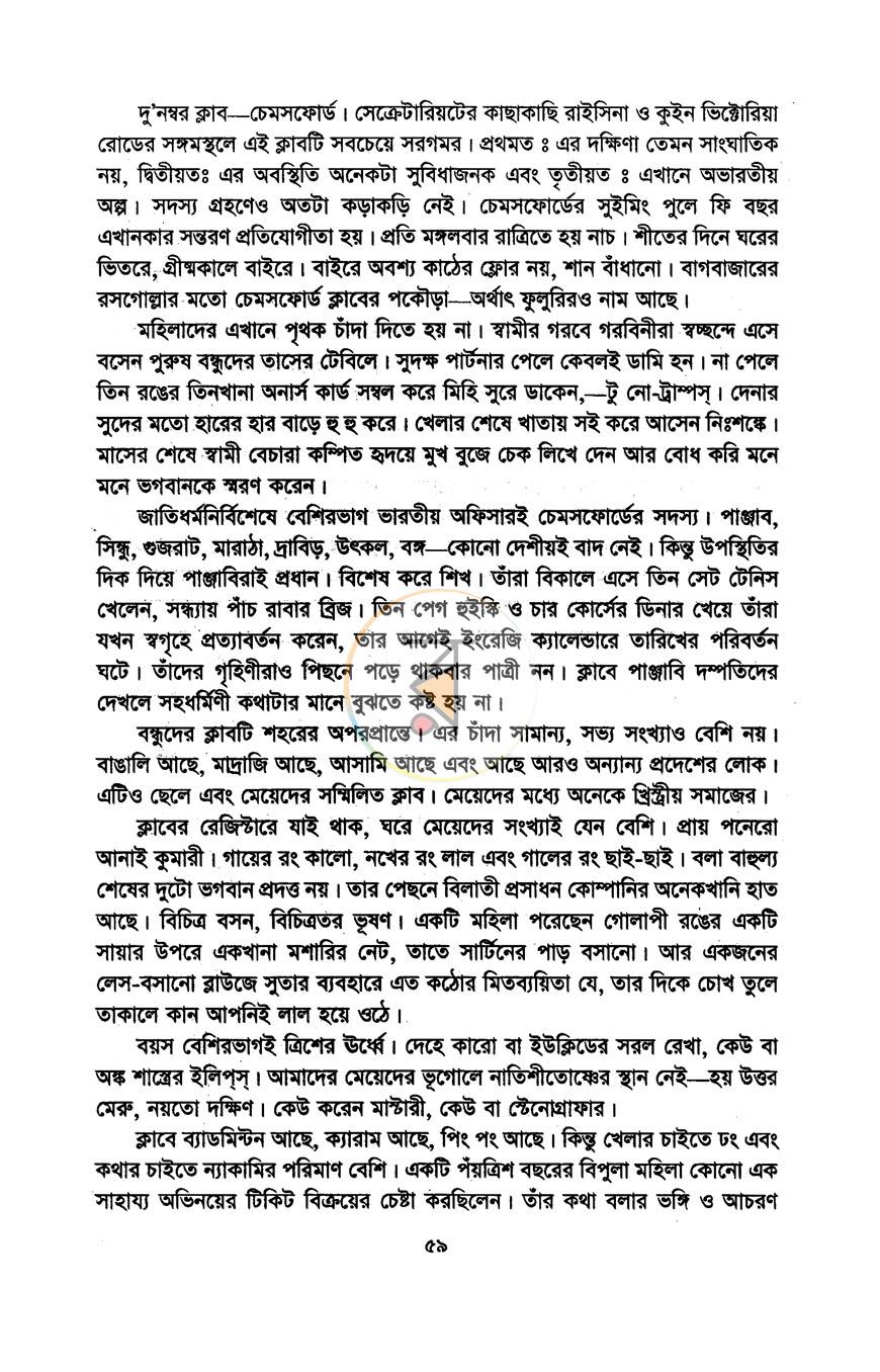পাতা 11