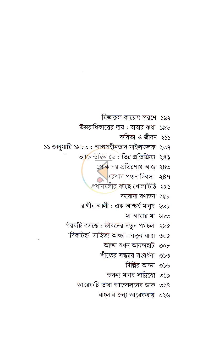 পাতা 4