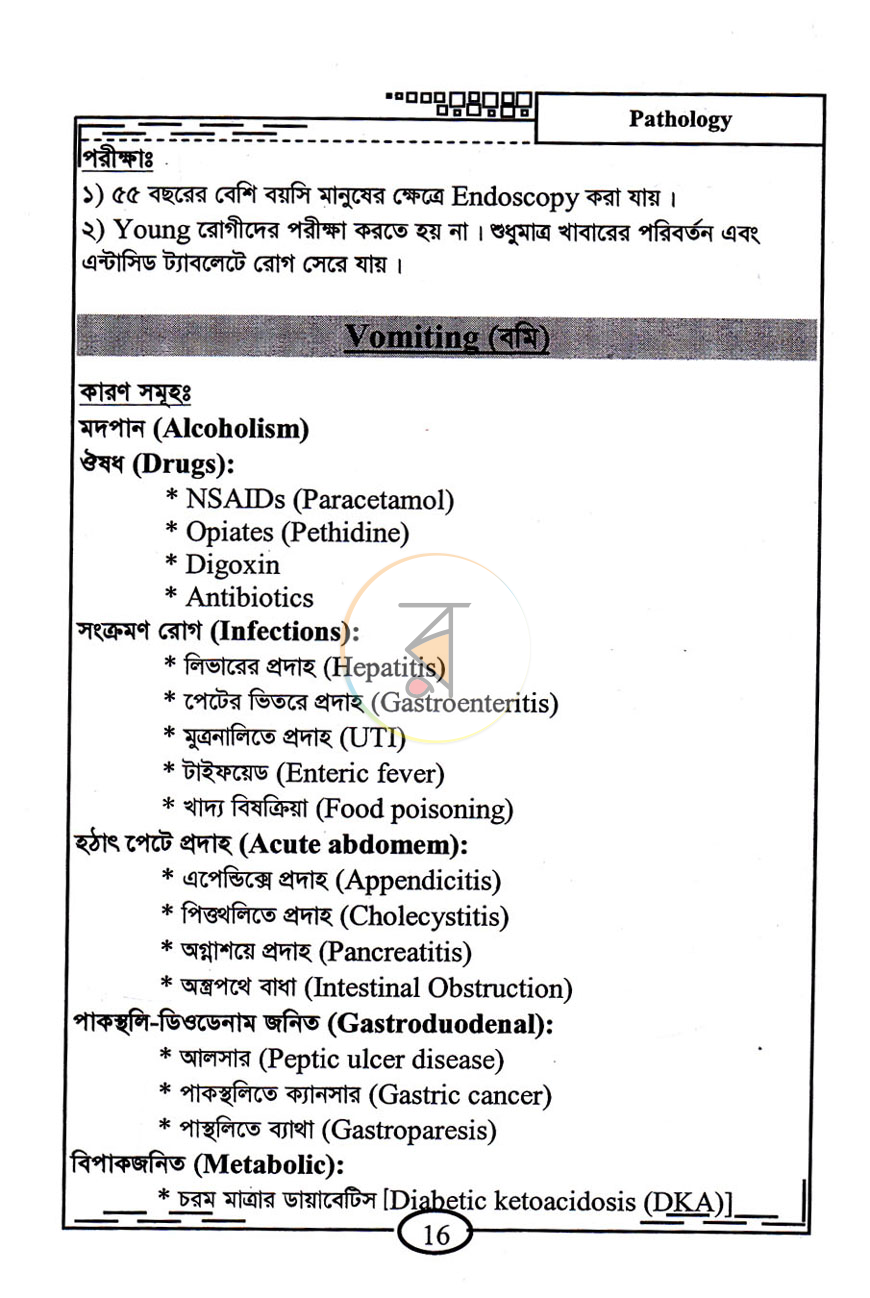 পাতা 9