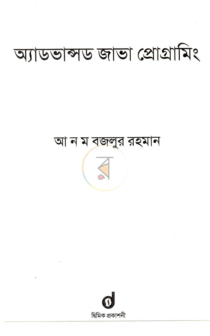 পাতা 2