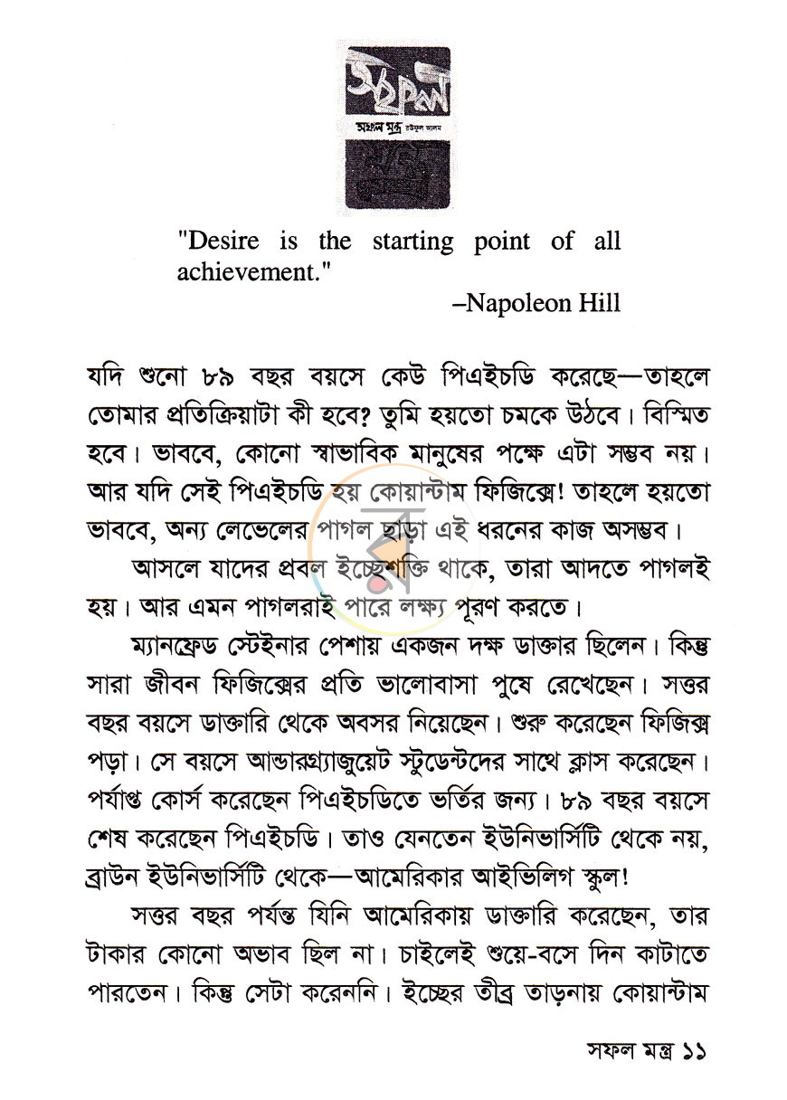 পাতা 5