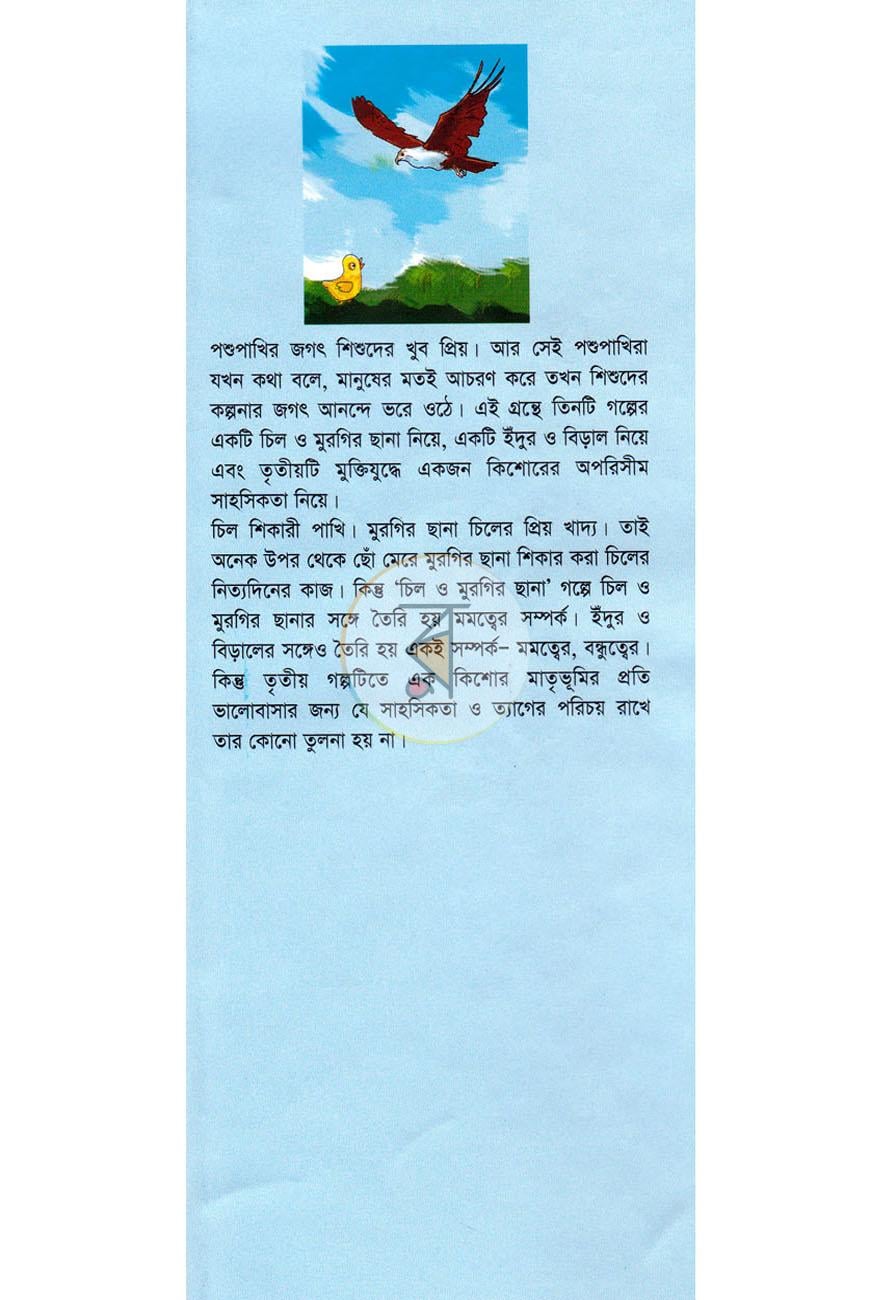 পাতা 1