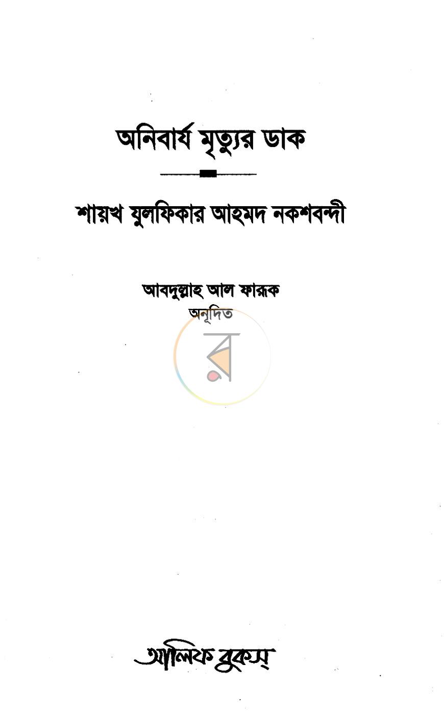 পাতা 1